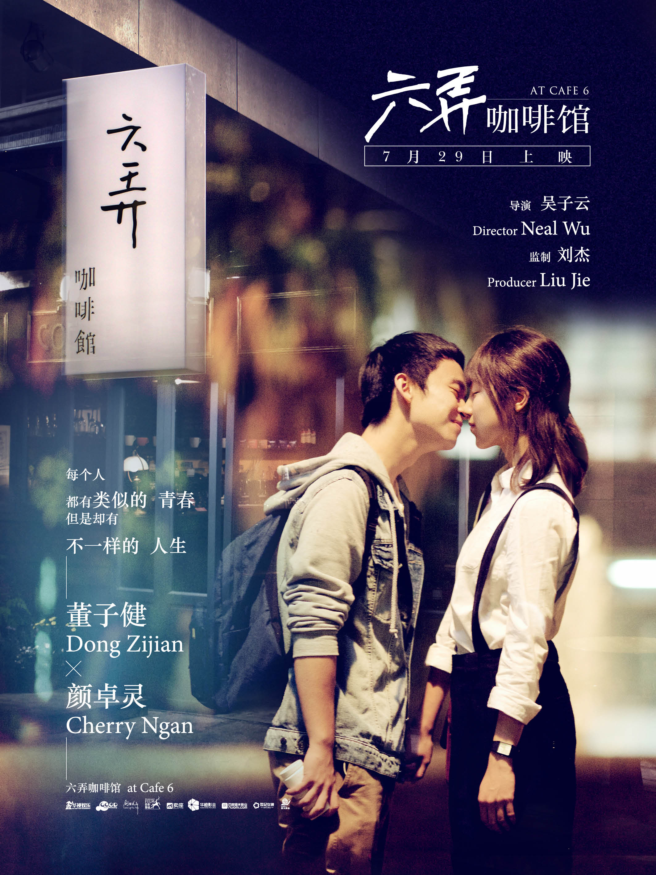 At-Cafe-6_poster_goldposter_com_13