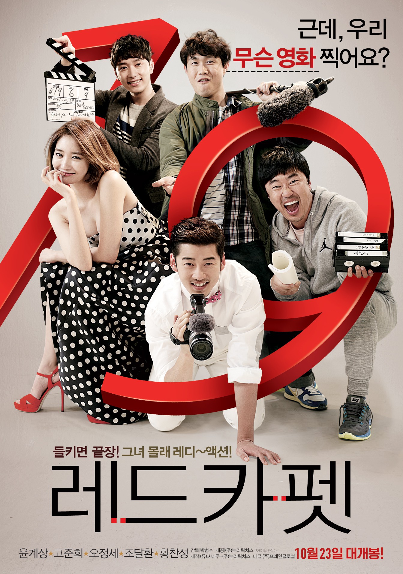 Red_Carpet_-_Korean_Movie-p1.jpg